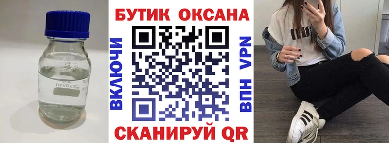 даркнет клад  Джанкой  Бутират BDO 