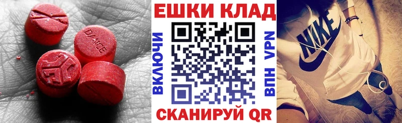 купить наркотик  Джанкой  ЭКСТАЗИ 250 мг 