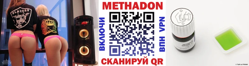 сколько стоит  Джанкой  МЕТАДОН белоснежный 